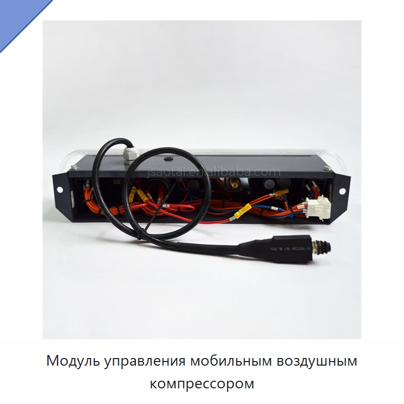 Модуль управления мобильным воздушным компрессором