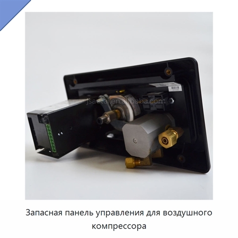 Запасная панель управления для воздушного компрессора