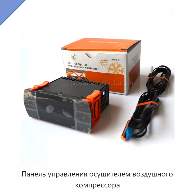 Панель управления осушителем воздушного компрессора