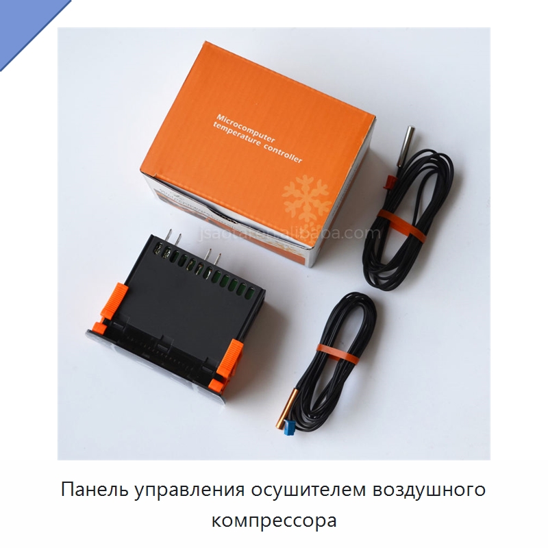 Панель управления осушителем воздушного компрессора