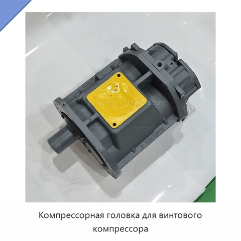 Компрессорная головка для винтового компрессора