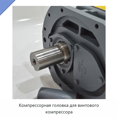 Компрессорная головка для винтового компрессора