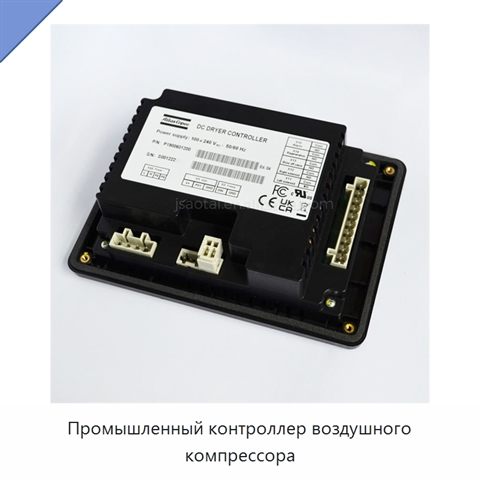 Промышленный контроллер воздушного компрессора