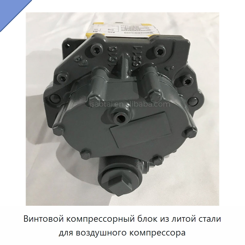 Винтовой компрессорный блок из литой стали для воздушного компрессора