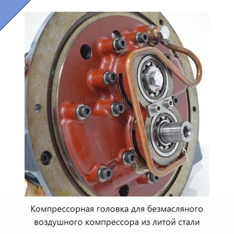 Компрессорная головка для безмасляного воздушного компрессора из литой стали