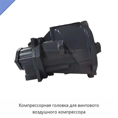 Компрессорная головка для винтового воздушного компрессора