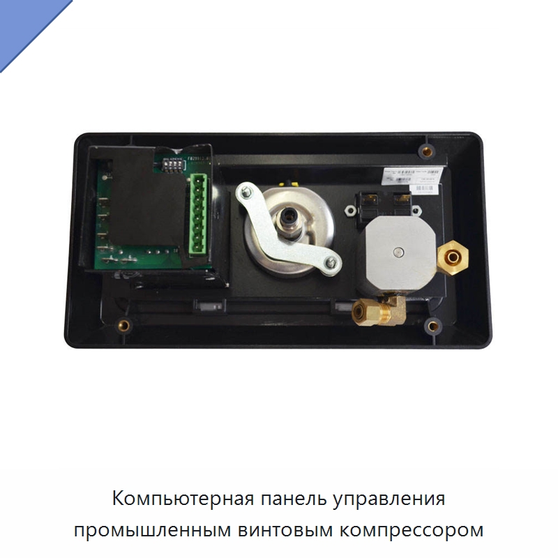 Компьютерная панель управления промышленным винтовым компрессором
