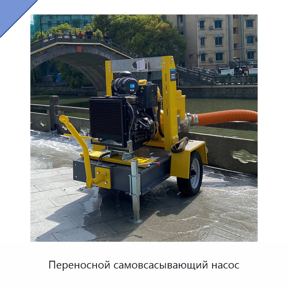 Переносной самовсасывающий насос — Запчасти для промышленных компрессоров