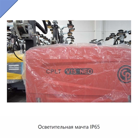 Осветительная мачта IP65