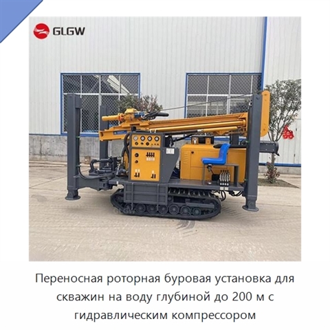 Переносная роторная буровая установка для скважин на воду глубиной до 200 м с гидравлическим компрессором