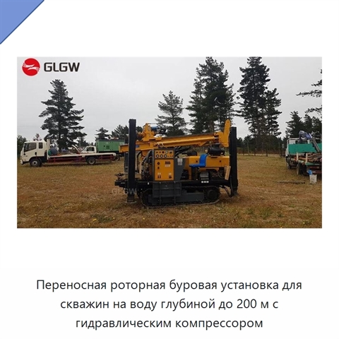 Переносная роторная буровая установка для скважин на воду глубиной до 200 м с гидравлическим компрессором