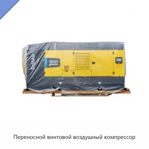 Переносной винтовой воздушный компрессор