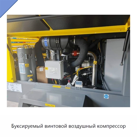 Буксируемый винтовой воздушный компрессор