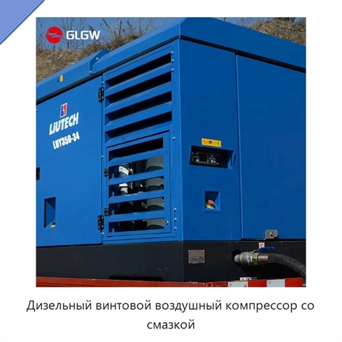 Дизельный винтовой воздушный компрессор со смазкой