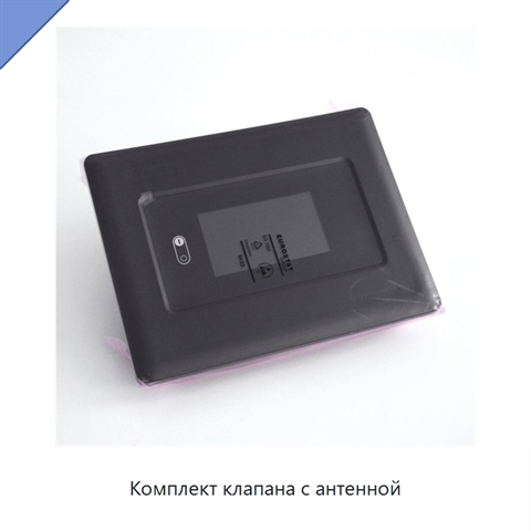 Комплект клапана с антенной