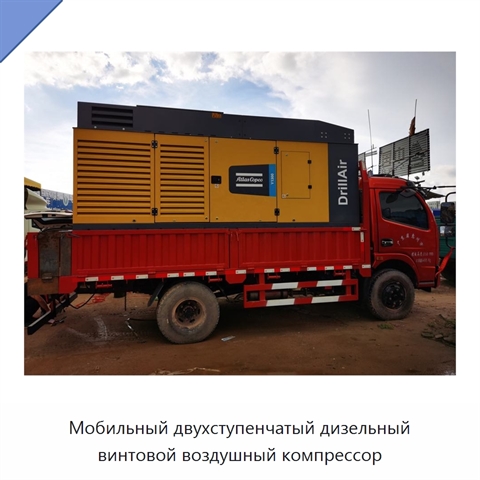 Мобильный двухступенчатый дизельный винтовой воздушный компрессор