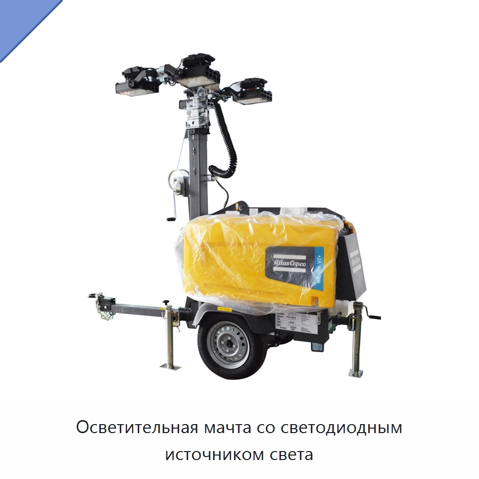Осветительная мачта со светодиодным источником света — Осветительные мачты