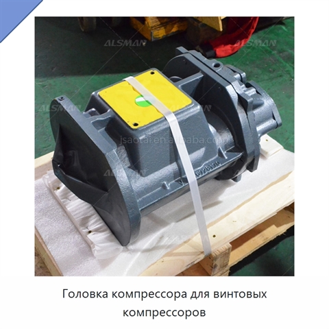Головка компрессора для винтовых компрессоров