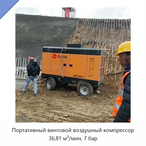 Портативный винтовой воздушный компрессор 36,81 м³/мин, 7 бар