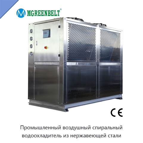 Промышленный воздушный спиральный водоохладитель из нержавеющей стали