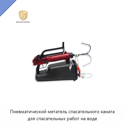Пневматический метатель спасательного каната для спасательных работ на воде