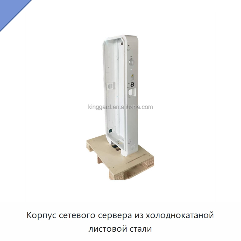 Корпус сетевого сервера из холоднокатаной листовой стали — Водоочистное оборудование