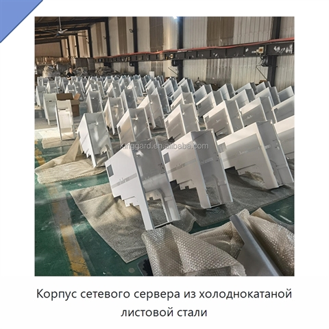 Корпус сетевого сервера из холоднокатаной листовой стали