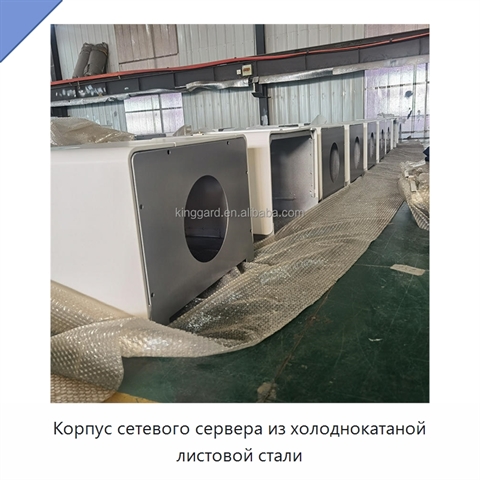 Корпус сетевого сервера из холоднокатаной листовой стали