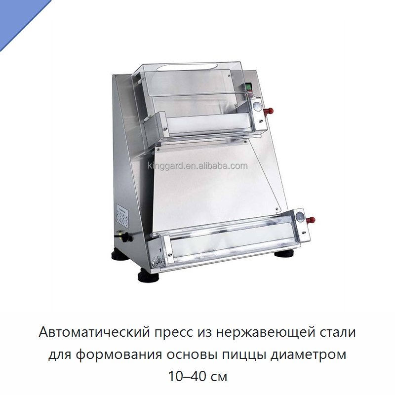 Автоматический пресс из нержавеющей стали для формования основы пиццы диаметром 10–40 см