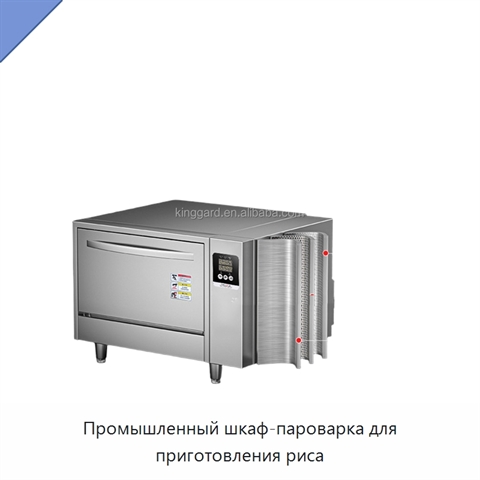 Промышленный шкаф-пароварка для приготовления риса