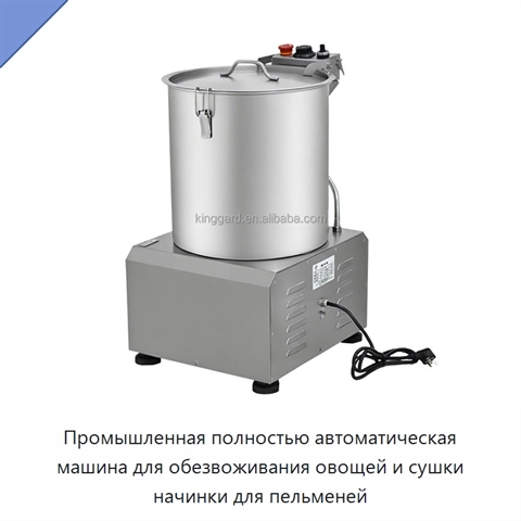 Промышленная полностью автоматическая машина для обезвоживания овощей и сушки начинки для пельменей