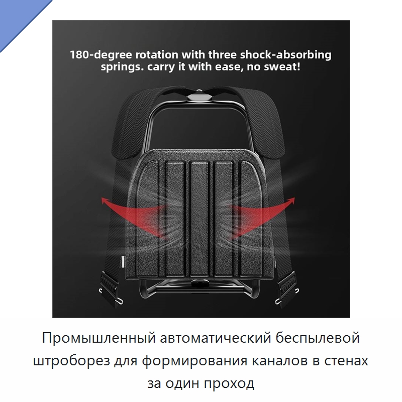 Промышленный автоматический беспылевой штроборез для формирования каналов в стенах за один проход