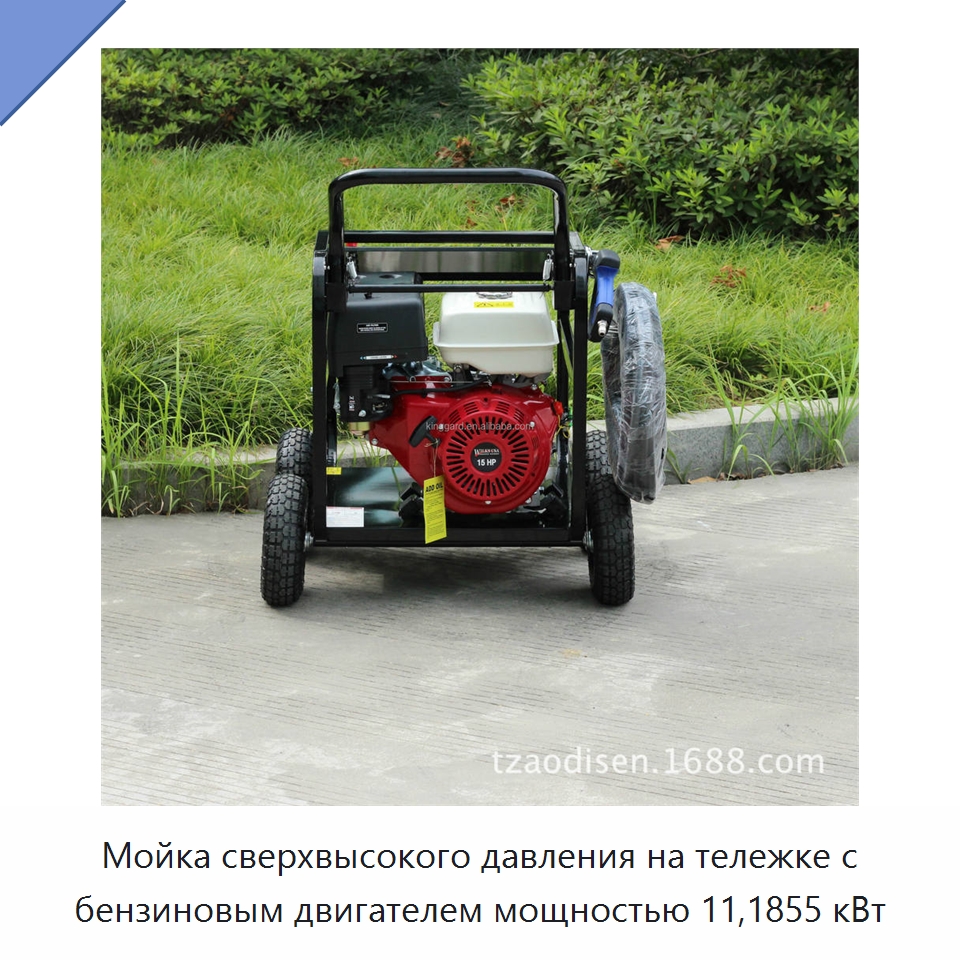 Мойка сверхвысокого давления на тележке с бензиновым двигателем мощностью 11,1855 кВт — Системы орошения