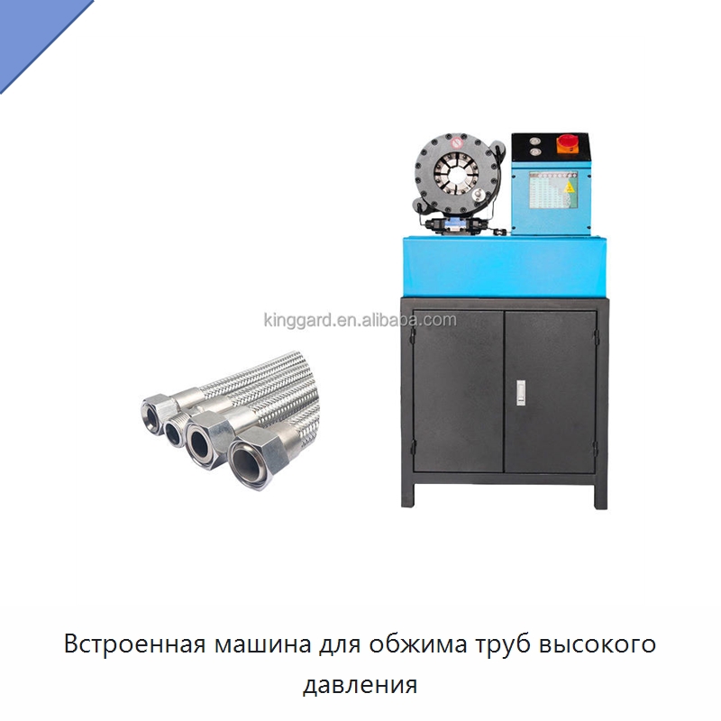 Встроенная машина для обжима труб высокого давления