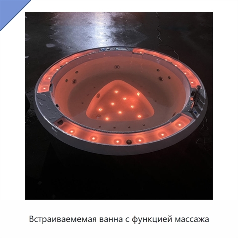 Встраиваемемая ванна с функцией массажа