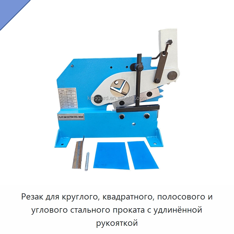 Резак для круглого, квадратного, полосового и углового стального проката с удлинённой рукояткой — Металлорежущие станки