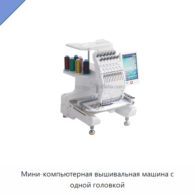 Мини-компьютерная вышивальная машина с одной головкой — Оборудование для производства домашнего текстиля