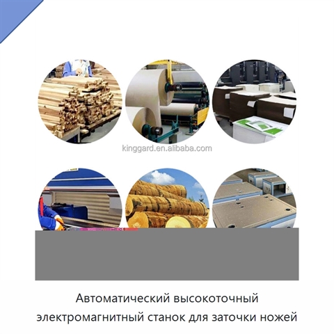 Автоматический высокоточный электромагнитный станок для заточки ножей