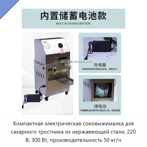 Компактная электрическая соковыжималка для сахарного тростника из нержавеющей стали, 220 В, 300 Вт, производительность 50 кг/ч