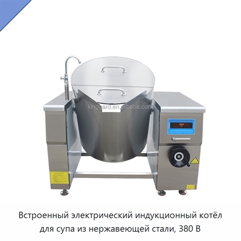 Встроенный электрический индукционный котёл для супа из нержавеющей стали, 380 В