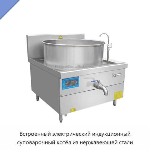 Встроенный электрический индукционный суповарочный котёл из нержавеющей стали