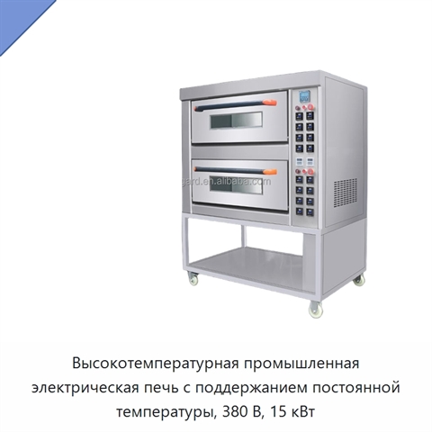 Высокотемпературная промышленная электрическая печь с поддержанием постоянной температуры, 380 В, 15 кВт