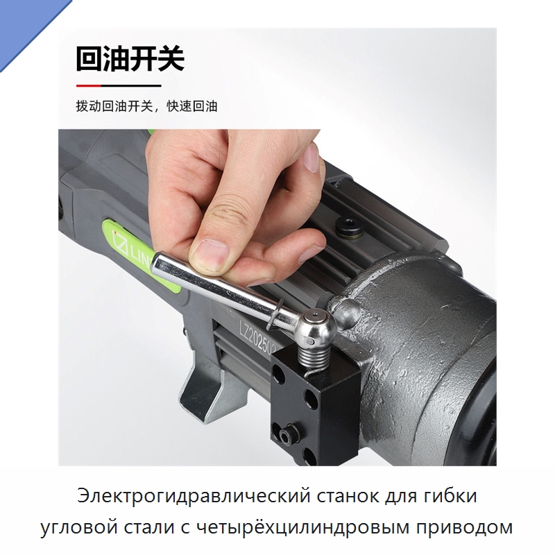 Электрогидравлический станок для гибки угловой стали с четырёхцилиндровым приводом