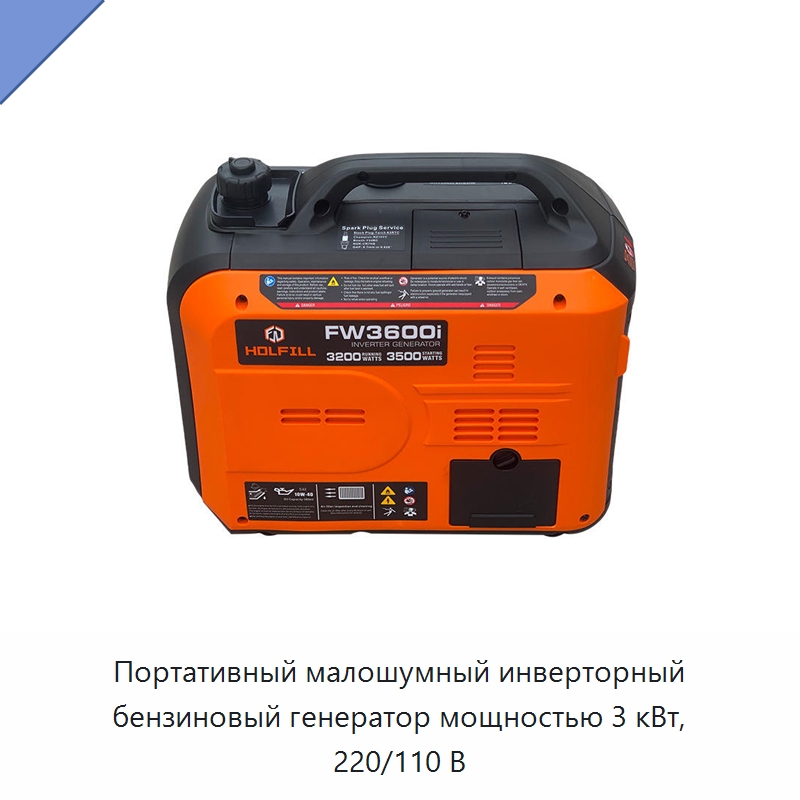 Портативный малошумный инверторный бензиновый генератор мощностью 3 кВт, 220/110 В
