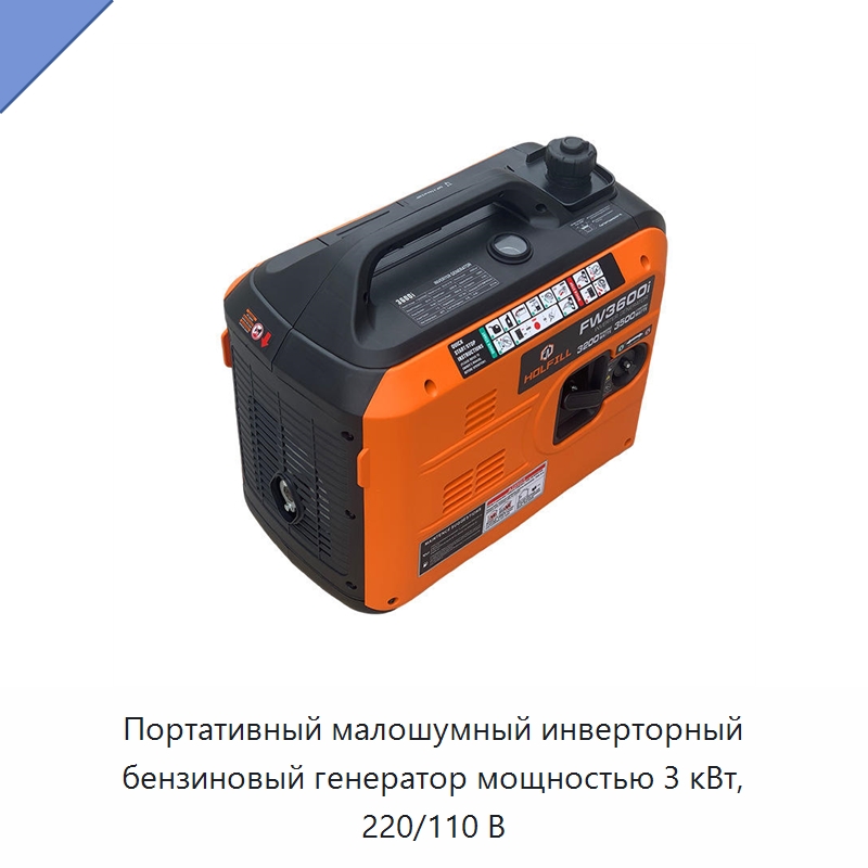 Портативный малошумный инверторный бензиновый генератор мощностью 3 кВт, 220/110 В