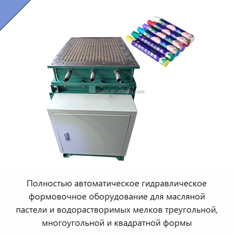 Полностью автоматическое гидравлическое формовочное оборудование для масляной пастели и водорастворимых мелков треугольной, многоугольной и квадратной формы