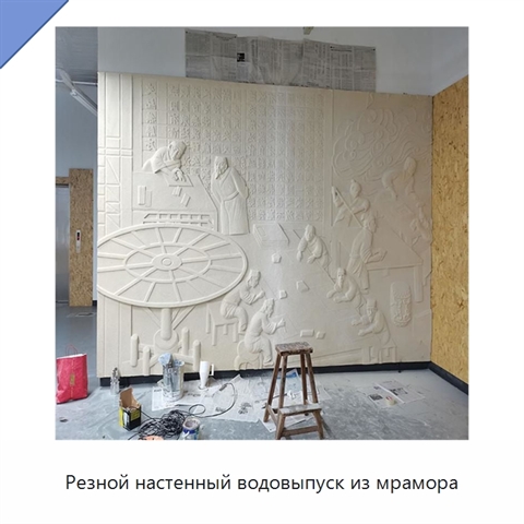 Резной настенный водовыпуск из мрамора