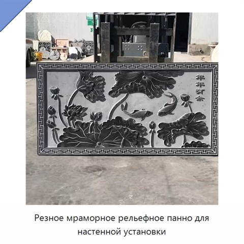 Резное мраморное рельефное панно для настенной установки