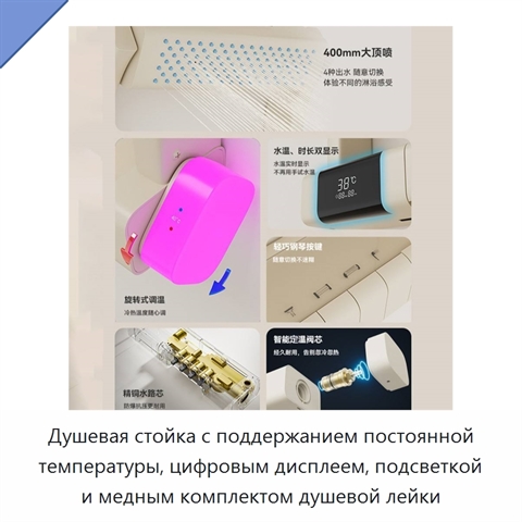 Душевая стойка с поддержанием постоянной температуры, цифровым дисплеем, подсветкой и медным комплектом душевой лейки