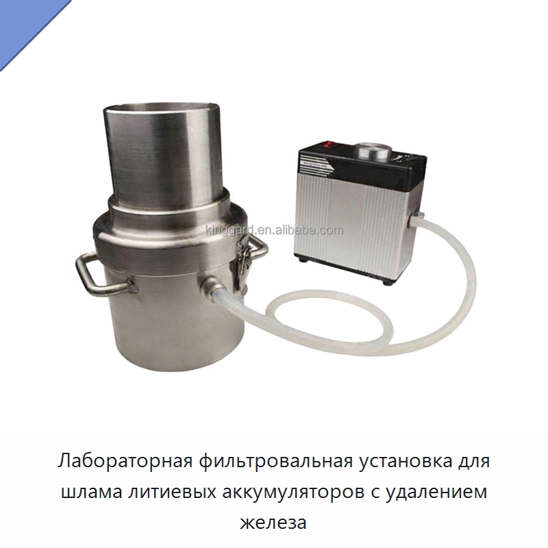 Лабораторная фильтровальная установка для шлама литиевых аккумуляторов с удалением железа — Специальные машины и промышленное оборудование